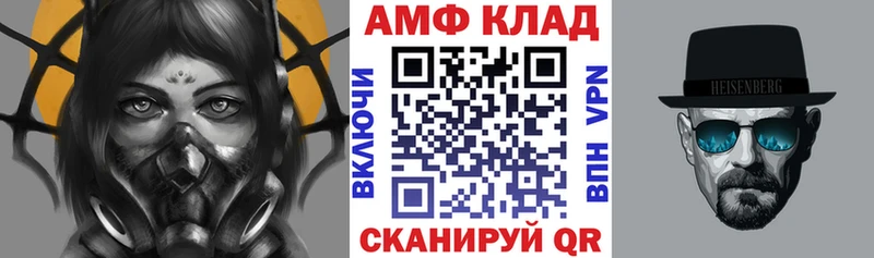 АМФ 98%  дарнет шоп  сайты даркнета телеграм  Ханты-Мансийск 