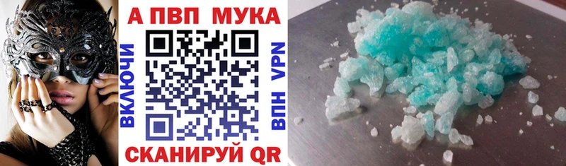 A-PVP Соль Ханты-Мансийск