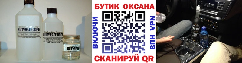 как найти закладки  МЕГА ONION  Бутират BDO  Ханты-Мансийск 