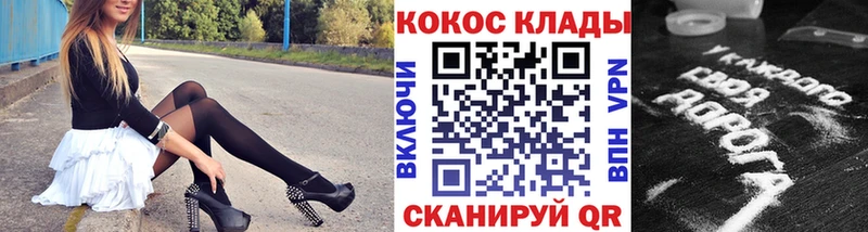 Cocaine Колумбийский кракен ТОР Ханты-Мансийск