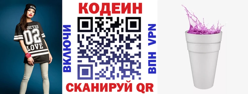 Codein Purple Drank  Ханты-Мансийск 