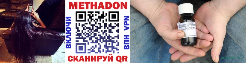 Метадон VHQ  Ханты-Мансийск 